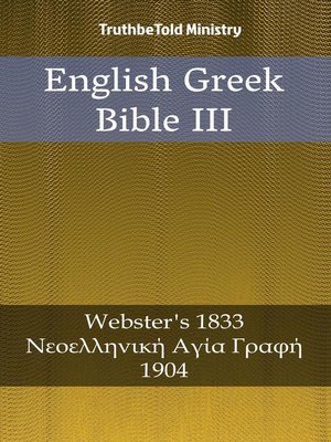 cover image of English Greek Bible III